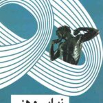زیبایی و هنر