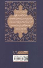 تمثیلات رهبری: تمثیلات زیبا در بیانات رهبر معظم انقلاب