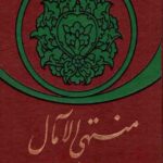 سرنوشت بشر