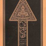 ره نمایی طریق