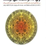 زنی که در ظلمت می درخشد