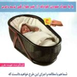 طرحنامه آموزش از تولد