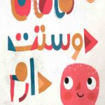 مامان دوست دارم