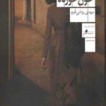 خون خورده