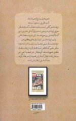 عرشه شعر (1): یادادشت های درباره ادبیات و هنر شیعی