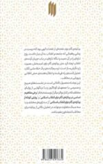 گفتارهای در باب بیانیه ی گام دوم انقلاب اسلامی