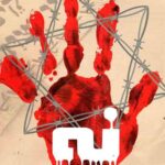 مستند داستانی نه