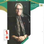 دکتر مینو محرز