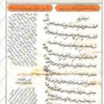 دو فصلنامه تخصصی کتاب شیعه 13و14