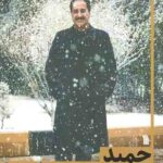 حمید معصومی نژاد، رم