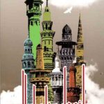 مؤلفه های بیداری اسلامی در اخلاق اجتماعی