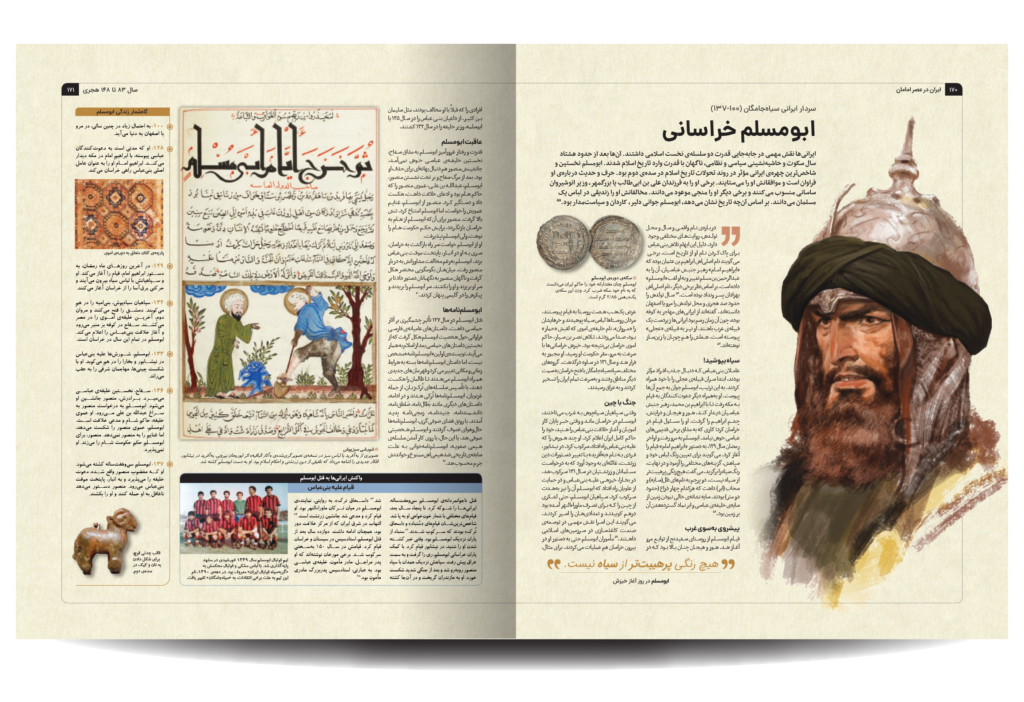 ایران در عصر امامان