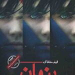 پنهان