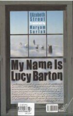 من لوسی بارتون هستم