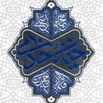 خیمه خادمی
