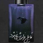 قابیل فراموش نمی شود