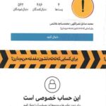 برای کسایی که ته ته دلشون دغدغه حریم دارن!