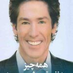 همه چیز به نفع تو پیش می رود