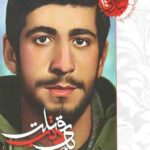 اوج بندگی14: بای ذنب قتلت؟