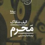 محرم