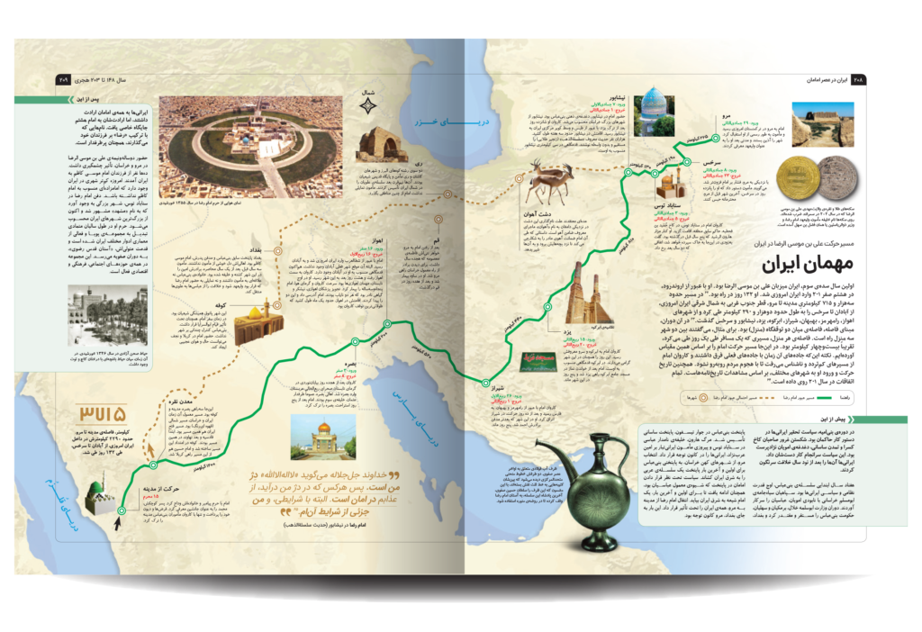 ایران در عصر امامان