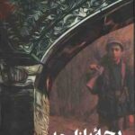 بچه بازارچه