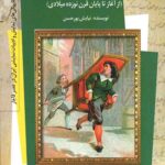 نهضت ترجمه آثار مولیر در ایران
