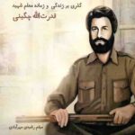 خیابان تبریز