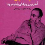 پستچی