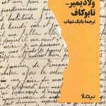 نبوغ
