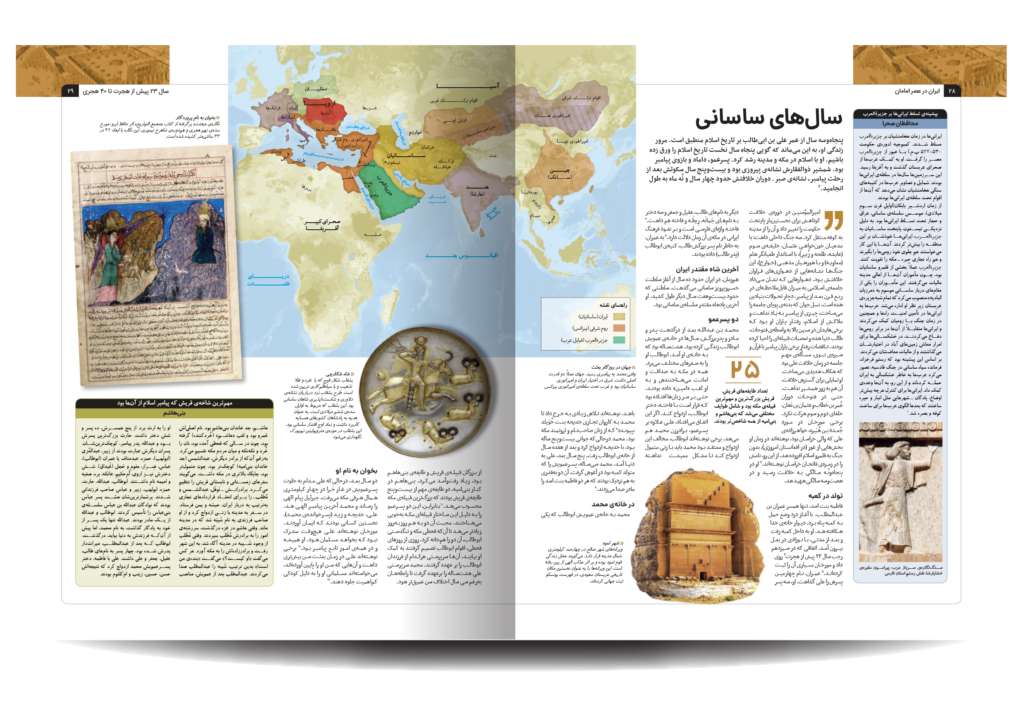 ایران در عصر امامان