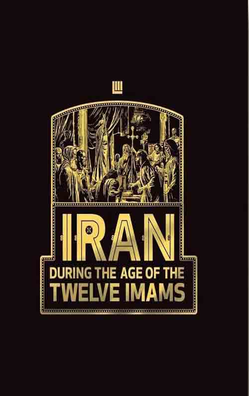 ایران در عصر امامان