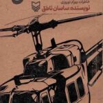 خانه امن