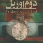 جمعه دوم آوریل