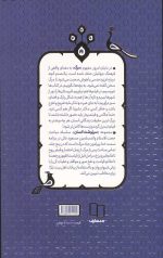 سرنوشت انسان 1: (از احتضار تا عالم قبر)