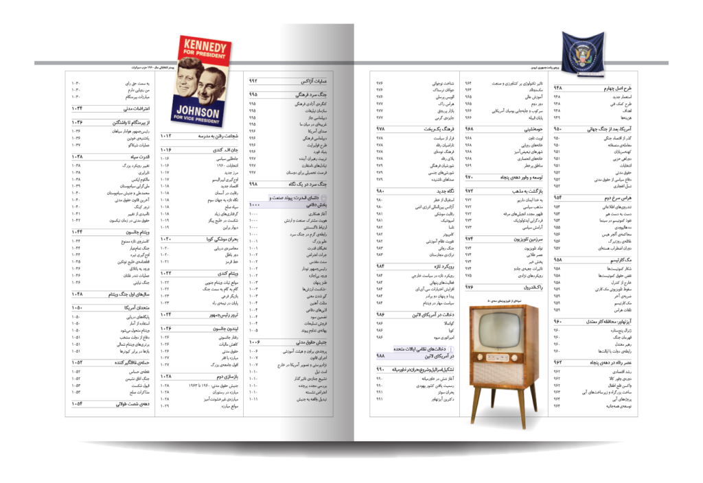 تاریخ مصور امریکا