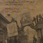 کودتا