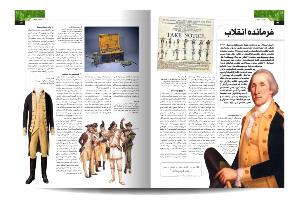 تاریخ مصور امریکا