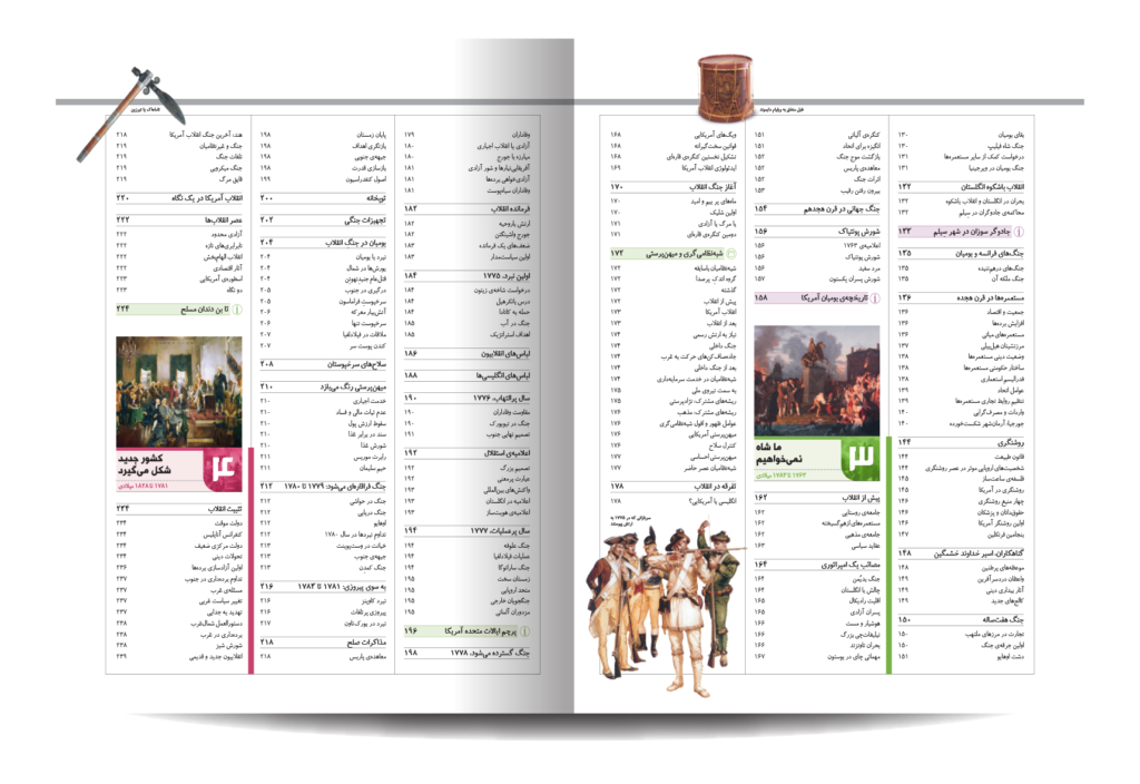 تاریخ مصور امریکا