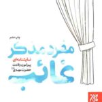 مفرد مذکر غائب