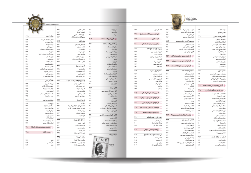 تاریخ مصور امریکا