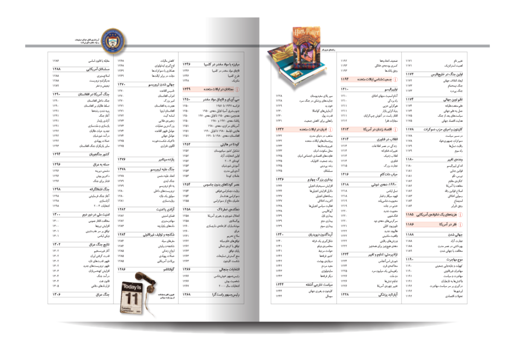 تاریخ مصور امریکا