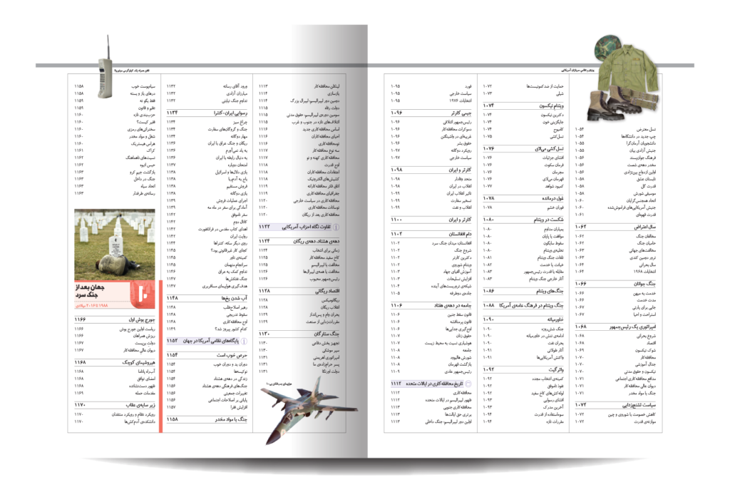 تاریخ مصور امریکا