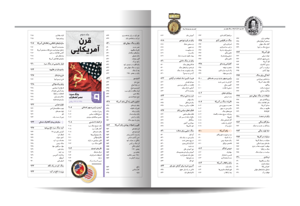 تاریخ مصور امریکا