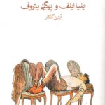 دوازده صندلی