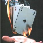 قمار باز