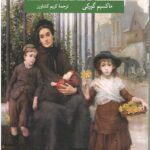 دوران کودکی