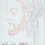 تاریخ فلسفه راتلج 3