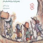 مهارت های زندگی 15 (اندام من خوب است)