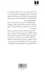 دگرگونی ها